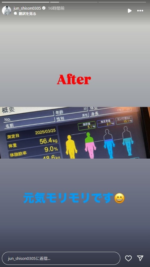 志尊淳Instagramストーリーズより