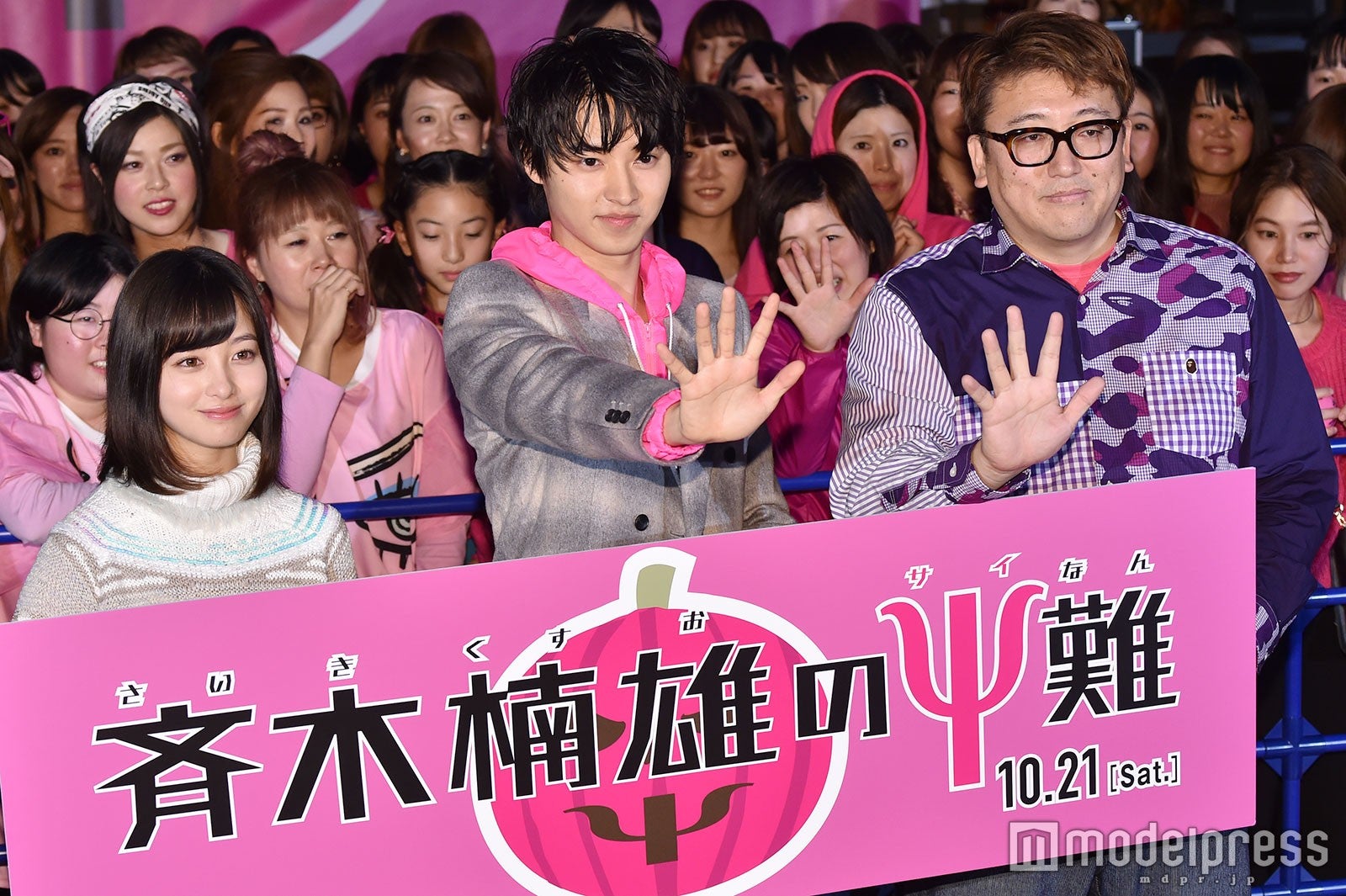 橋本環奈、山崎賢人、福田雄一監督 （C）モデルプレス