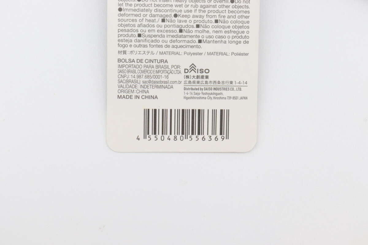 ウェストポーチの裏側にある商品情報とバーコードのアップ
