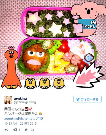 GENKINGの手作り弁当／Twitterより