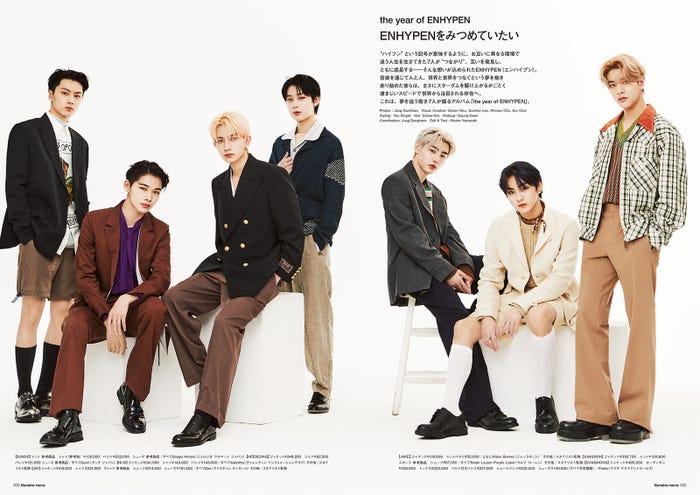 別冊付録「ヌメロ・トウキョウ オム ENHYPENをみつめていたい」より (提供写真)