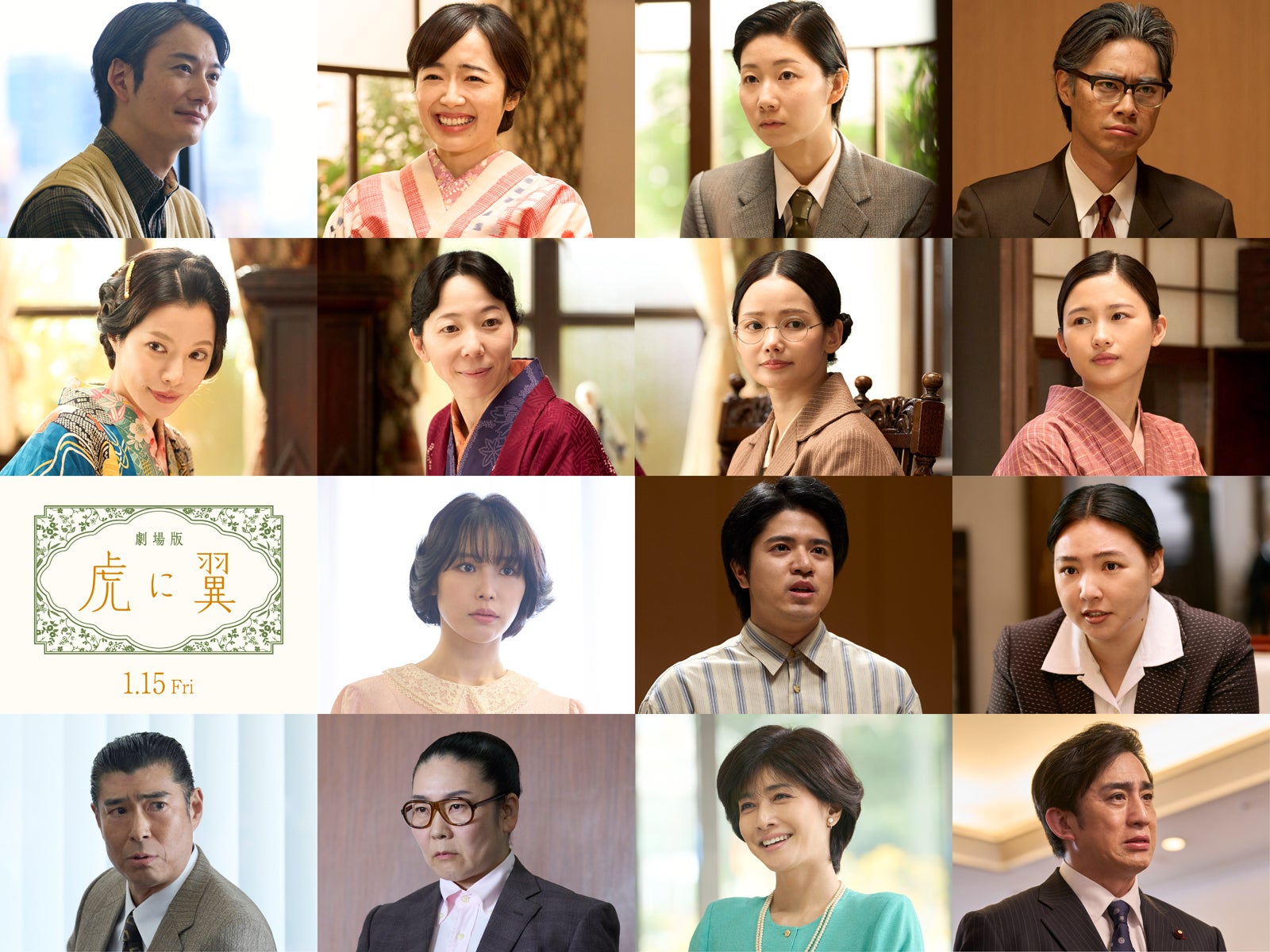 伊藤沙莉主演劇場版「虎に翼」岡田将生・森田望智ら再集結 南沙良・野呂佳代・内田有紀ら新キャストも解禁