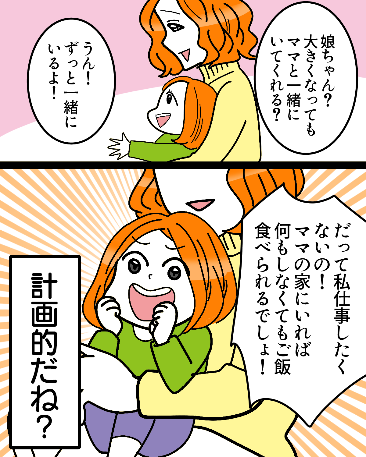 10女児の衝撃エピソード