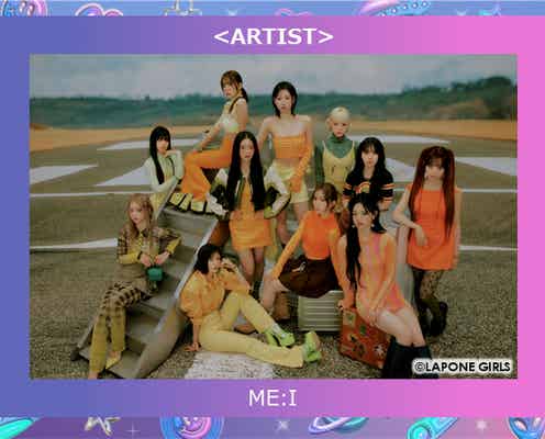 ME:I「ガルアワ」初出演決定 デビュー後初のファッションイベント出演<GirlsAward 2024 S/S>