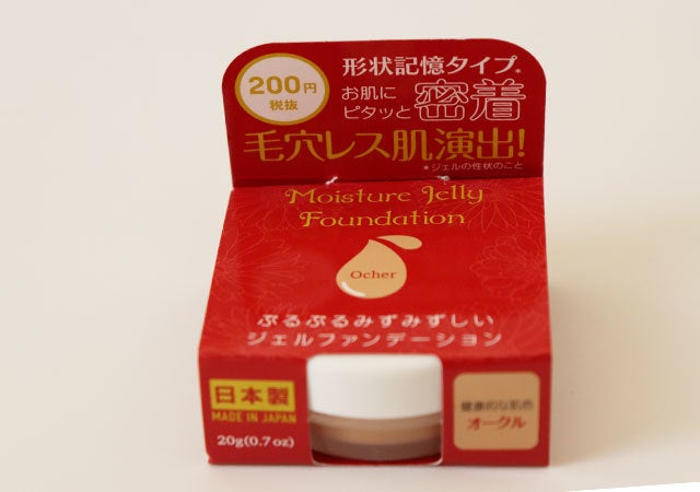 ダイソー　ジェルファンデーション　コスメ　100均