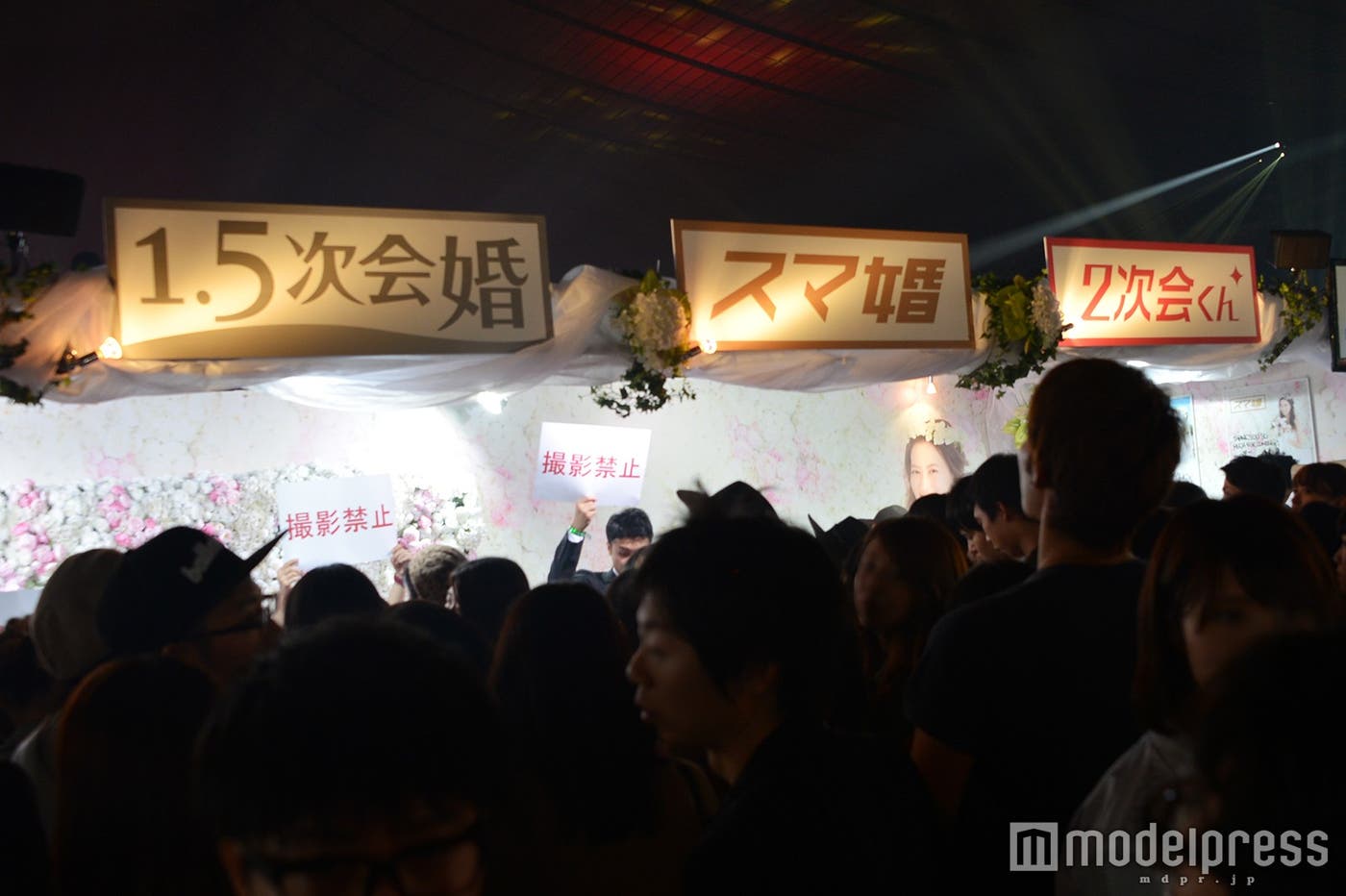 「スマ婚」ブースの様子(C)モデルプレス