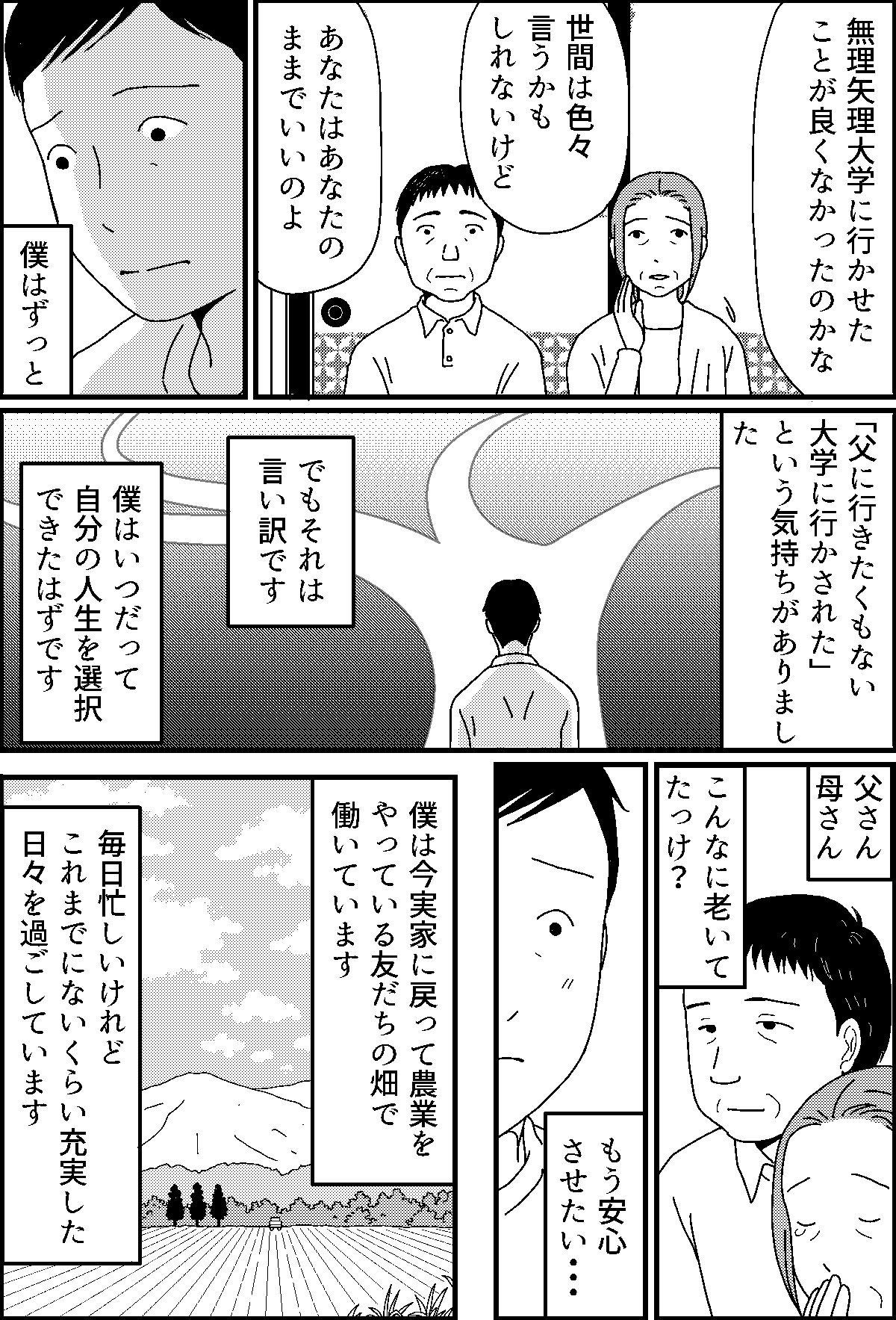 後編3