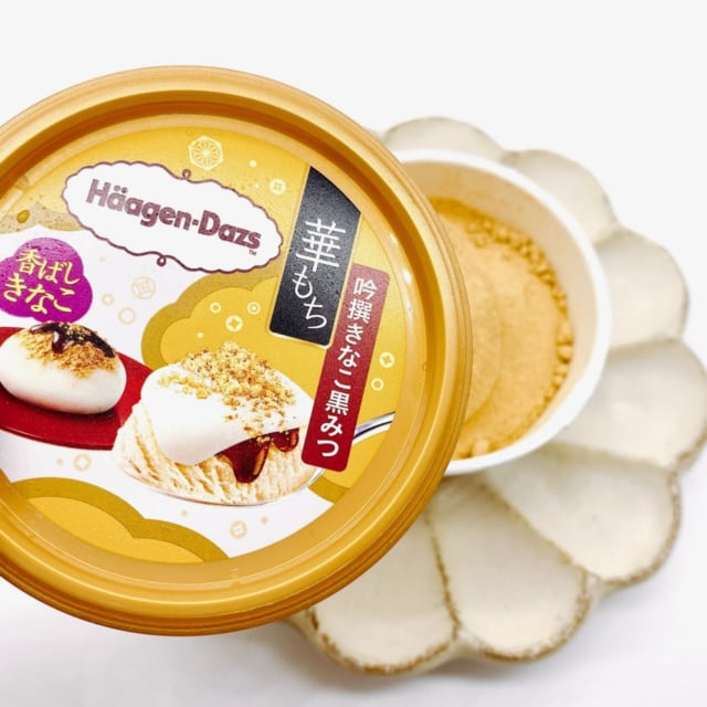 ハーゲンダッツ「華もち」2020年は吟撰きなこ黒みつ＆栗あん