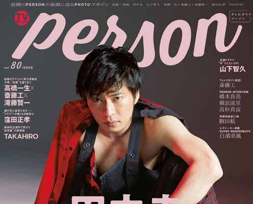 田中圭、肉体美覗く究極セッション “本質”に迫る