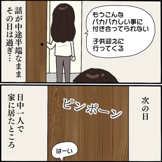 ふざけないで ついにぶちギレ 不倫の言い訳をしたあげく 私と別れる気はないと言う夫に ママ友との間で起きたありえない話 Vol 37 モデルプレス