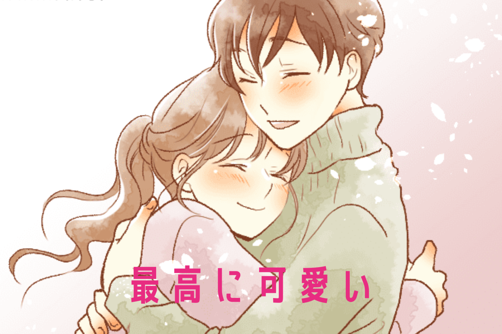 最高に可愛い///男性がかわいいと思う女の子ってどんな特徴があるの？