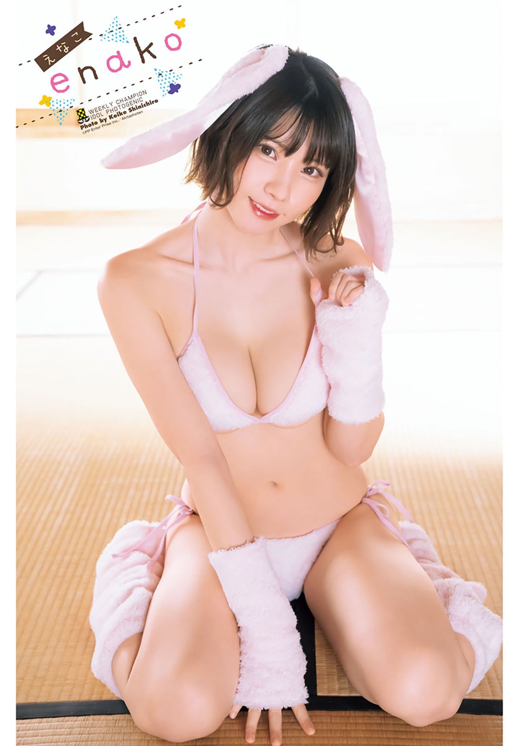 えなこ、色白美バスト輝くうさぎ姿にキュン