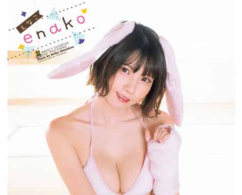 えなこ、色白美バスト輝くうさぎ姿にキュン