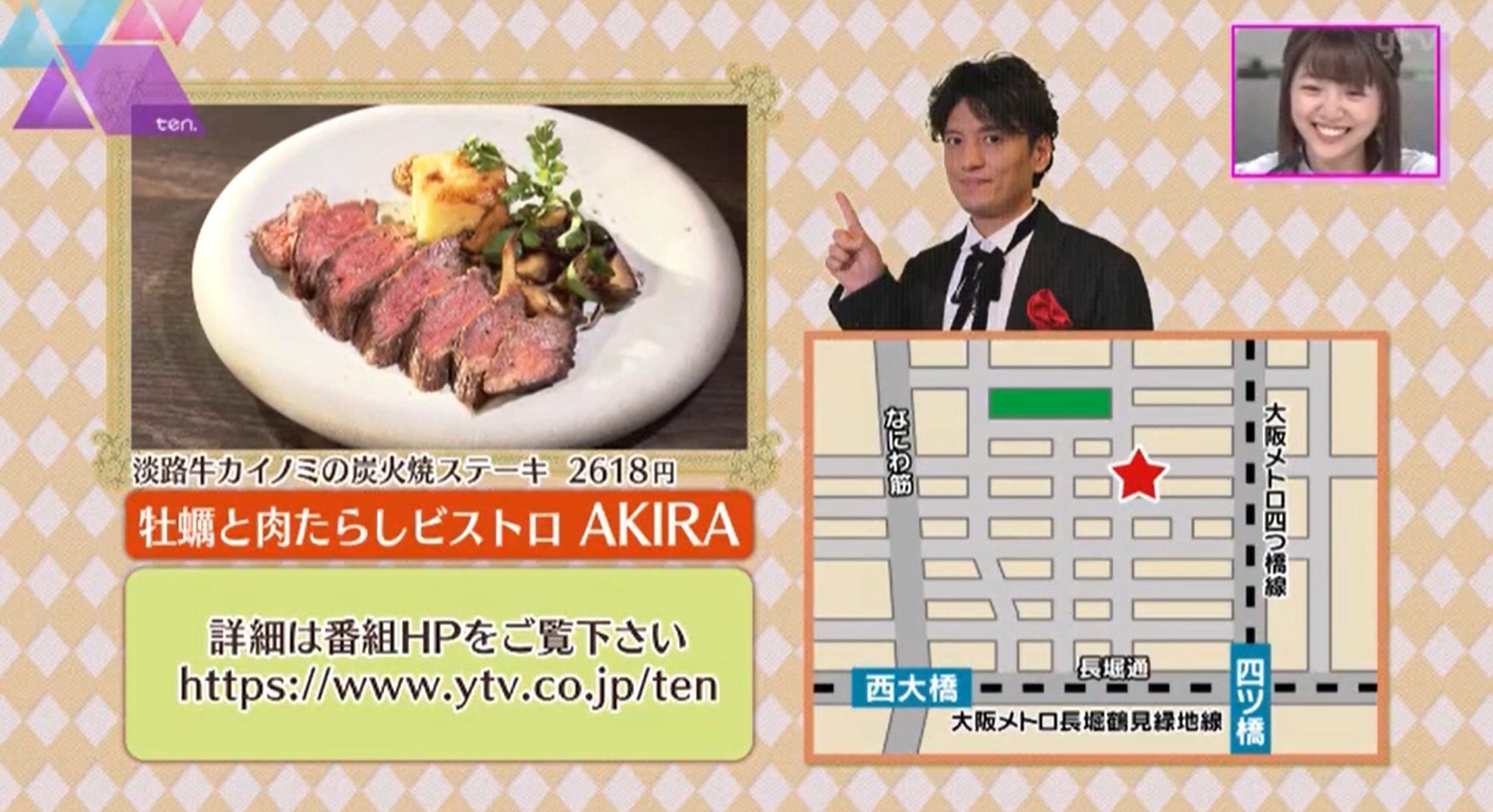 淡路牛カイノミの炭火焼ステーキ