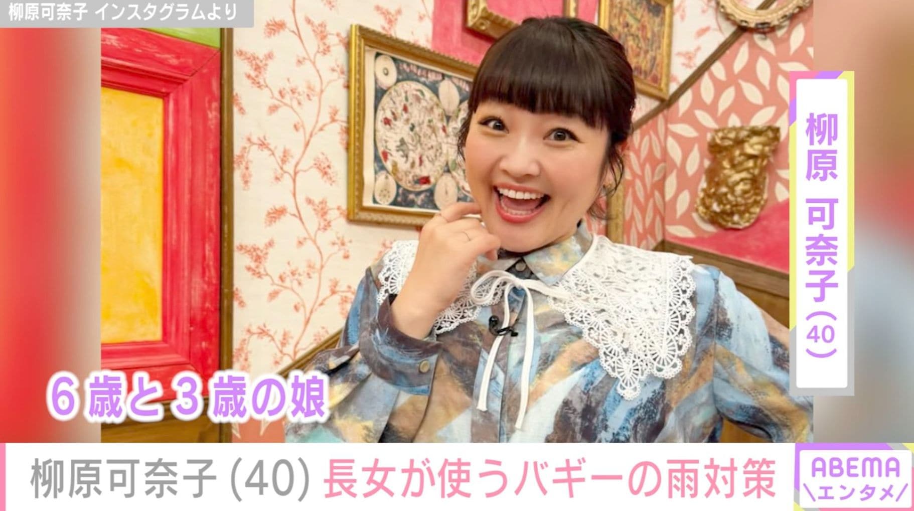 柳原可奈子（40）、脳性まひ公表の長女が使うバギーの雨対策を紹介「いいアイデアですね！」などの反響