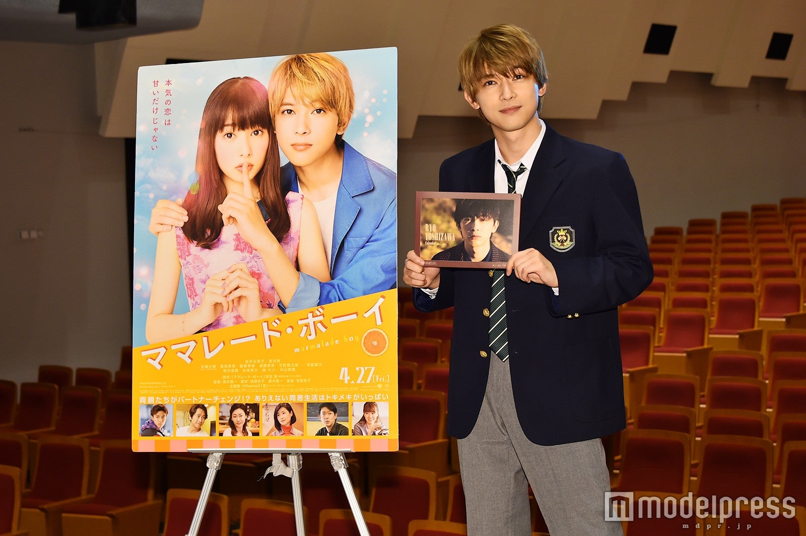 吉沢亮（C）モデルプレス