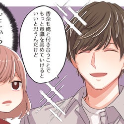 恋心も一気に冷める やっかいな 意識高い系 男子4つ モデルプレス 恋心も一気に冷める やっかいな 意識高い系 男子4つ モデルプレス