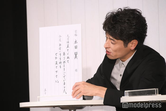 本田翼への手紙を披露する本田翼 (C)モデルプレス