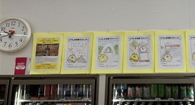 広島県内のセブン‐イレブン全542店舗では子どもたちが「オススメ観光地」を描いた作品を全店に展示（提供画像）
