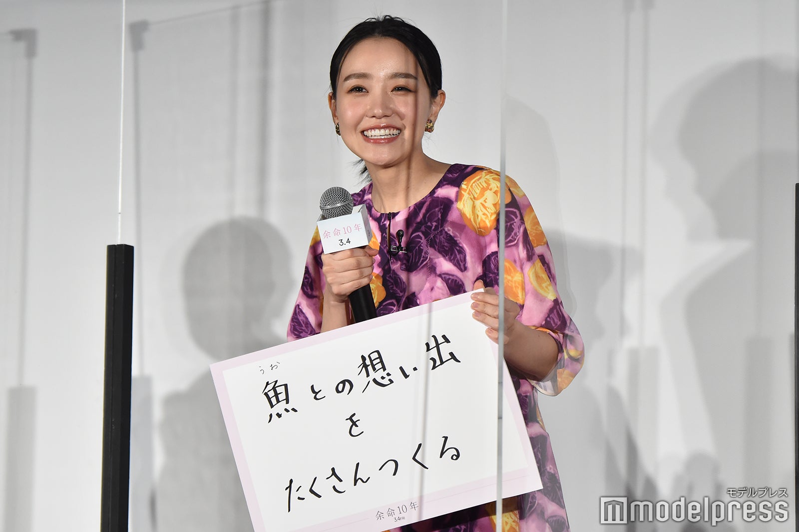 『これから10年間でやっておきたいこと』を発表する奈緒 （C）モデルプレス