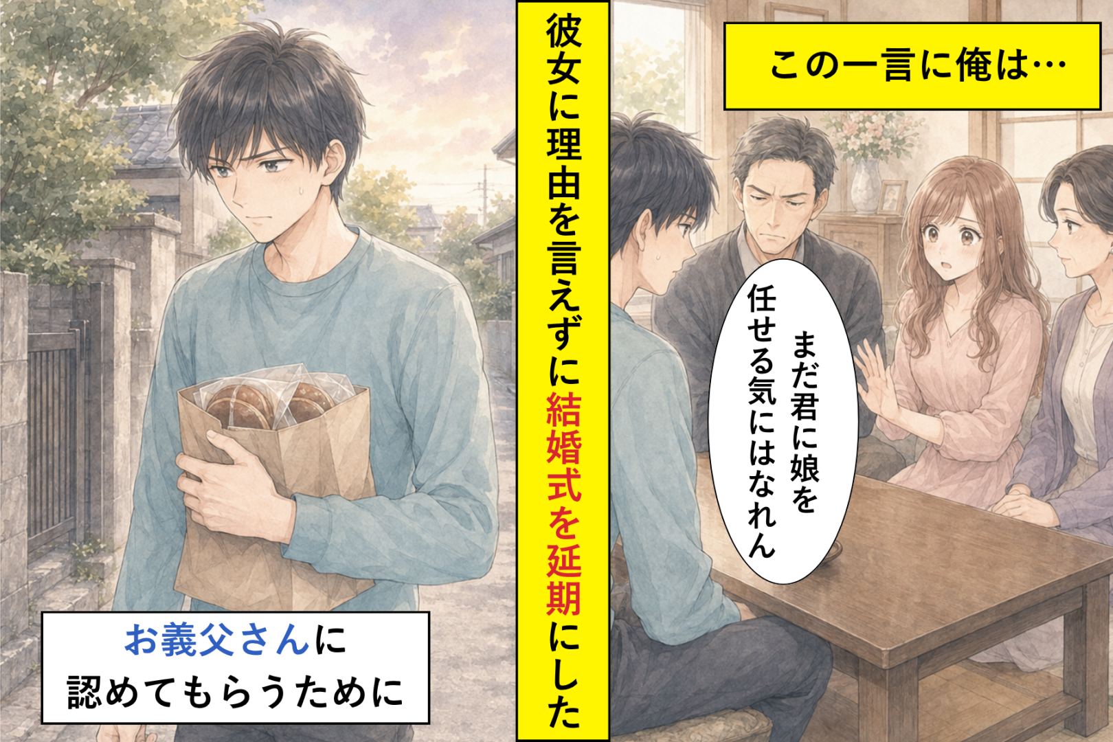 結婚式の延期を切り出した俺が、彼女に言えないまま通い続けた場所