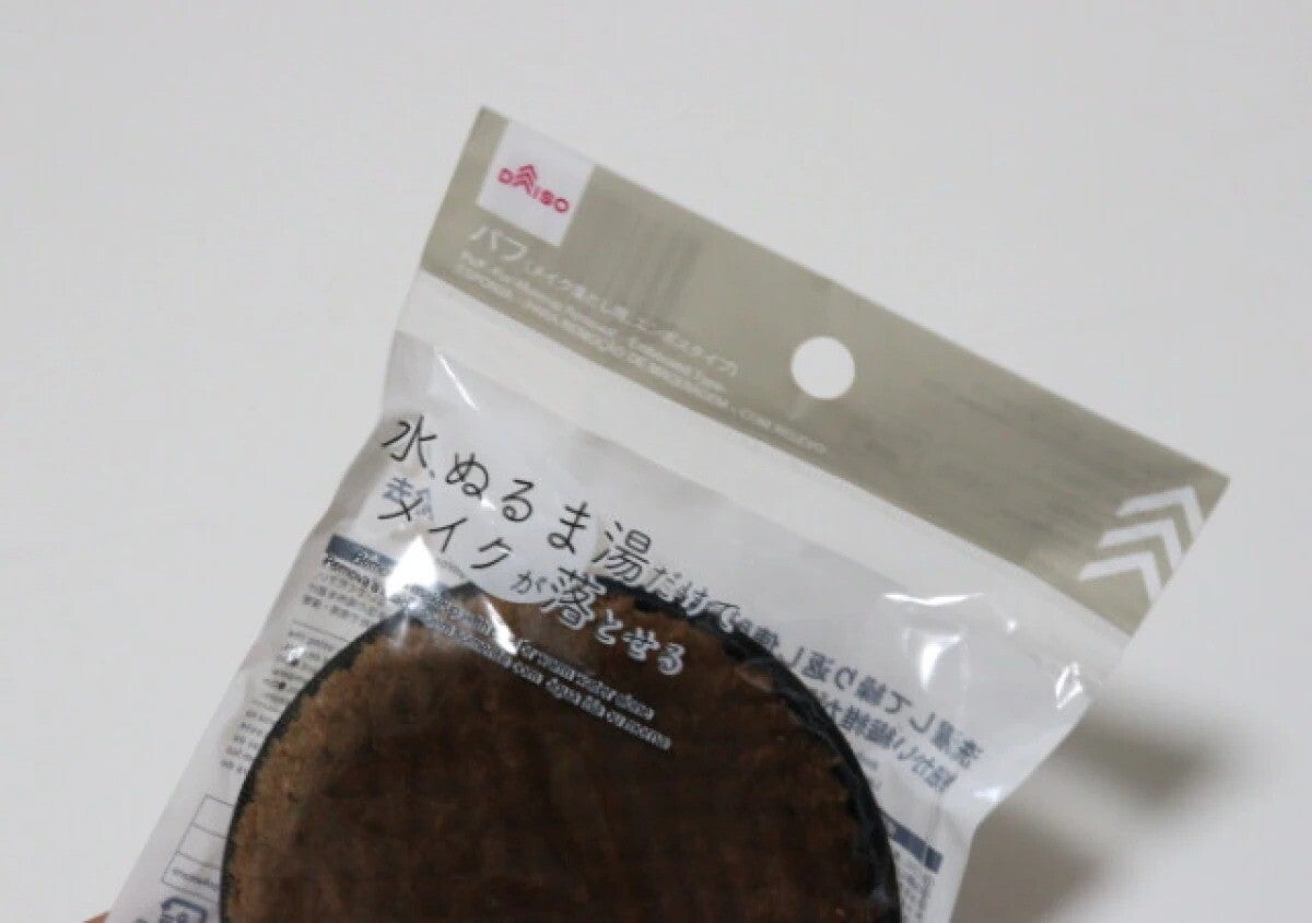 在庫復活してる！一時は売り場から消えるほど人気！SNSで話題の100均パフ