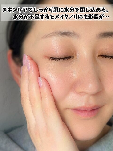 スキンケアで水分をしっかり仕込む スキンケアで水分をしっかり仕込む