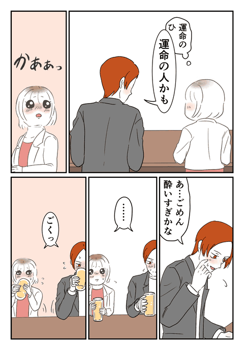 なにもかもがぴったりはまる、これって……
