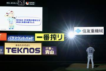神宮騒然 “カツオ”石川雅規の引退セレモニーに「サザエさん」カツオがねぎらいメッセージ「今度僕たちの空き地で一緒に野球をやりましょう！」
