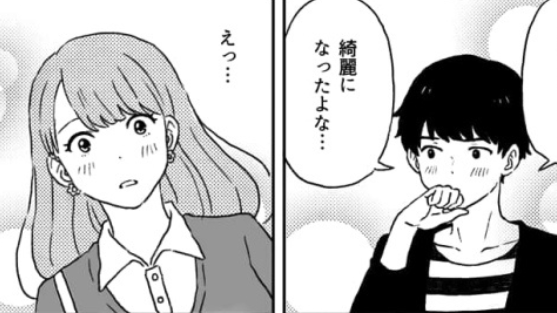 高校卒業後イメチェンに成功！初恋の人に会いに行くと【まさかの展開】に...！？