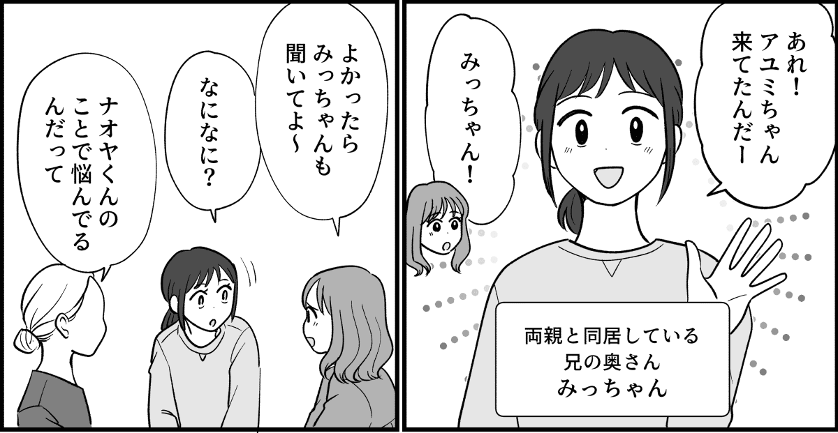 【全5話】宗教にハマる夫がイヤ_012_1