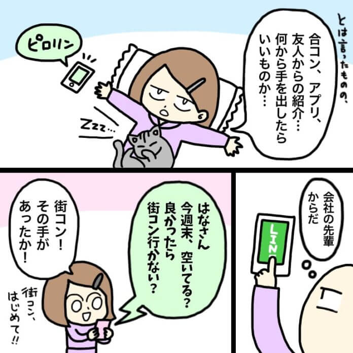 第11話