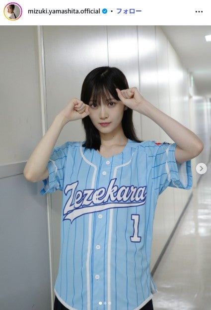 山下美月Instagramより