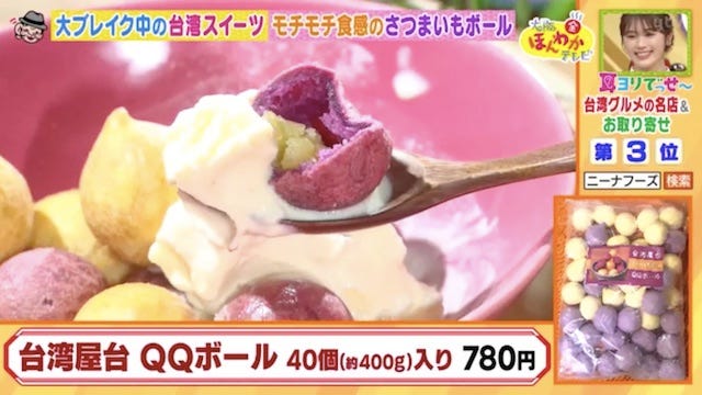 QQボールとアイス