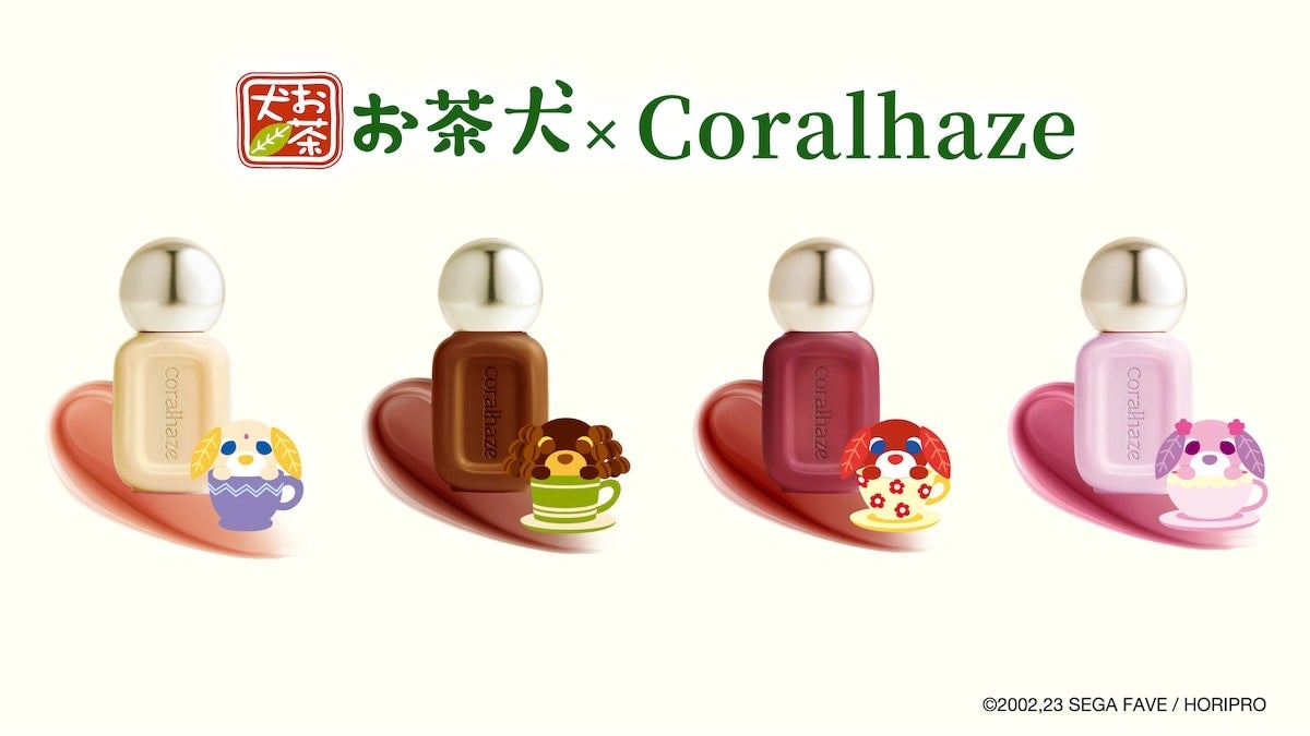 韓国コスメ「Coralhaze」より、「お茶犬」着想の限定リップが誕生！