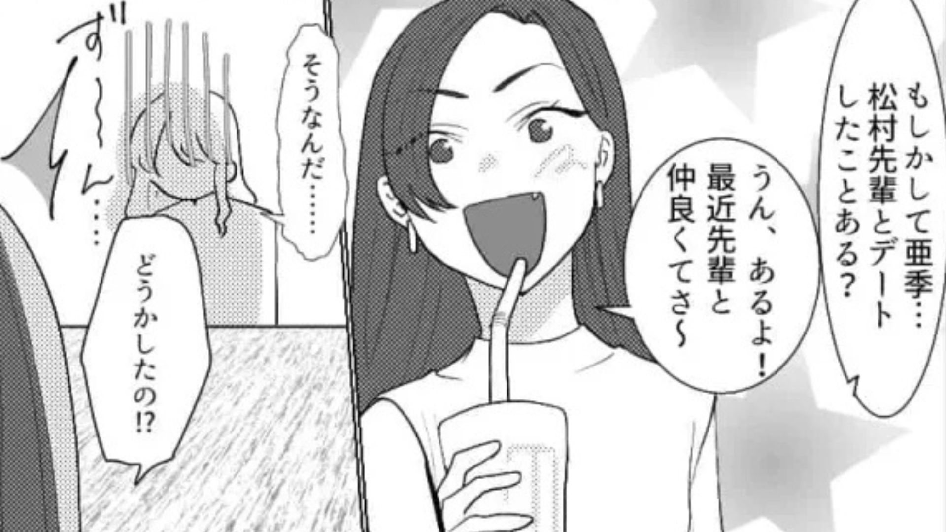 「もう会いたくないです」憧れの先輩の家で、とんでもないものを発見。主人公は【まさかの行動】を...！？
