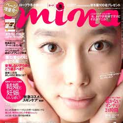 記念すべき初カバーショット/「mina」1月号(主婦の友社、2012年11月20日発売)