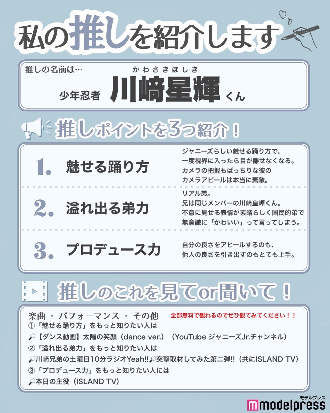 読者の投稿（C）モデルプレス