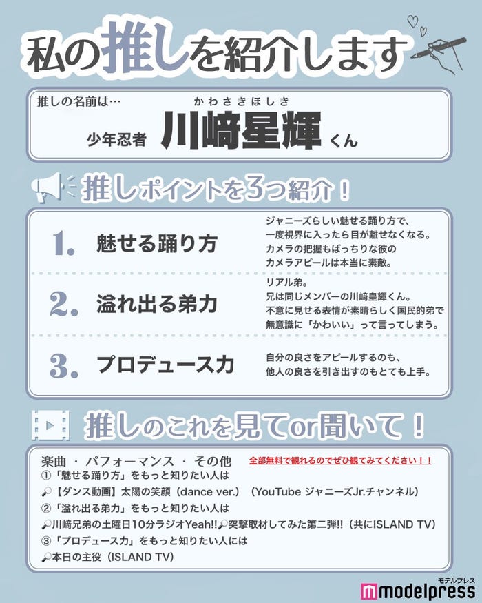 読者の投稿(C)モデルプレス