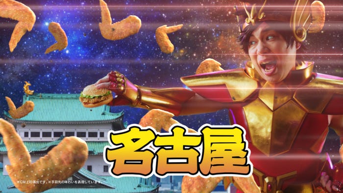 せいや/ご当地マック「聖闘士星矢」篇より(提供写真)