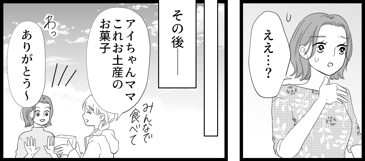 きょうだいへのお土産_3-3-1