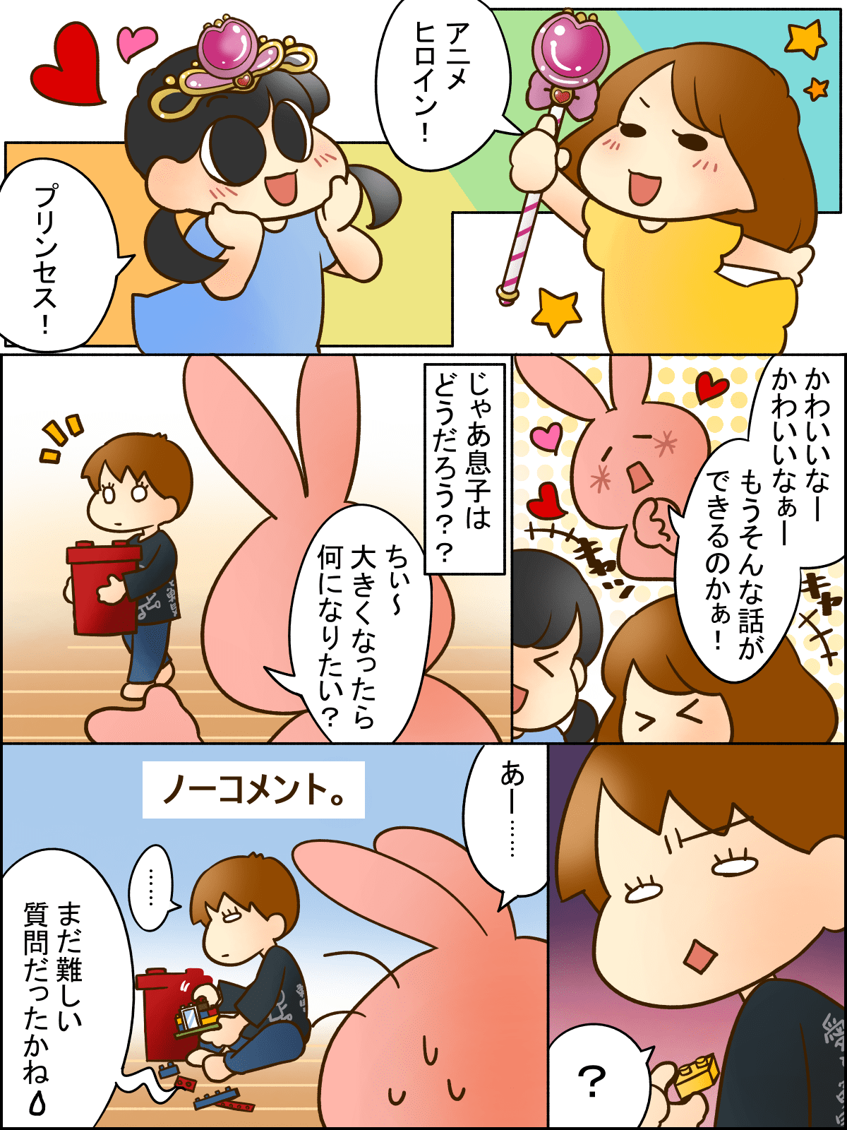 あれに乗りたい 3歳の息子が初めて語った将来の夢 モデルプレス あれに乗りたい 3歳の息子が初めて語った将来の夢 モデルプレス
