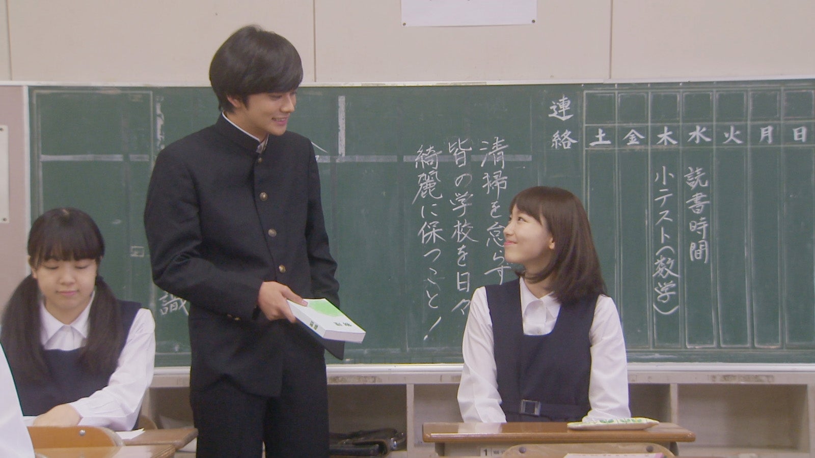 北村匠海、飯豊まりえ（C）日本テレビ