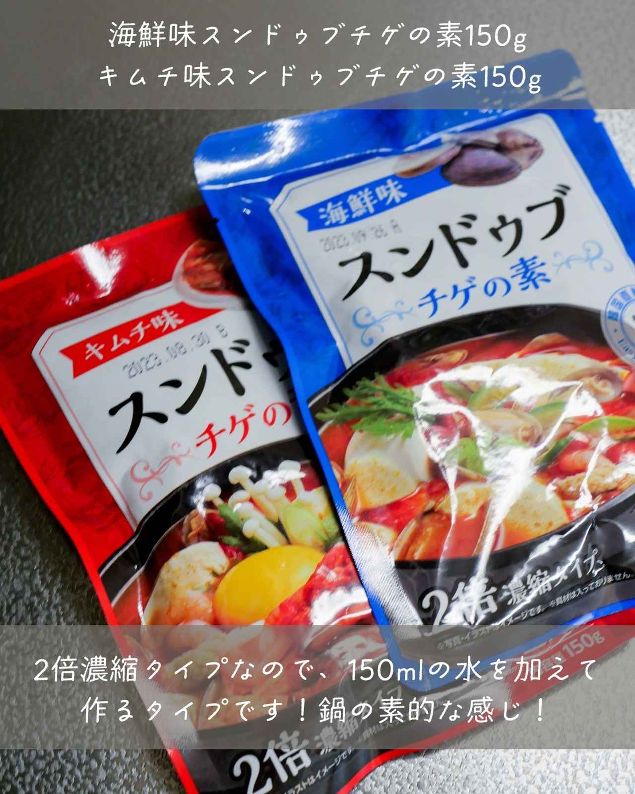 ランキング第1位 韓国直輸入 海鮮味 スンドゥブ チゲの素 2袋セット