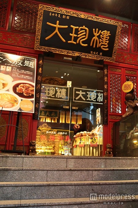 「大珍楼」外観