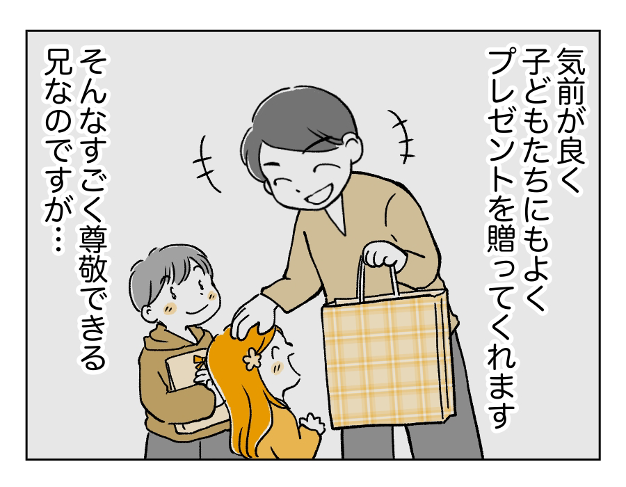 5話_2