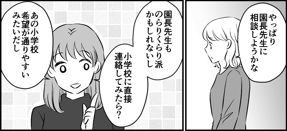 2-3-2