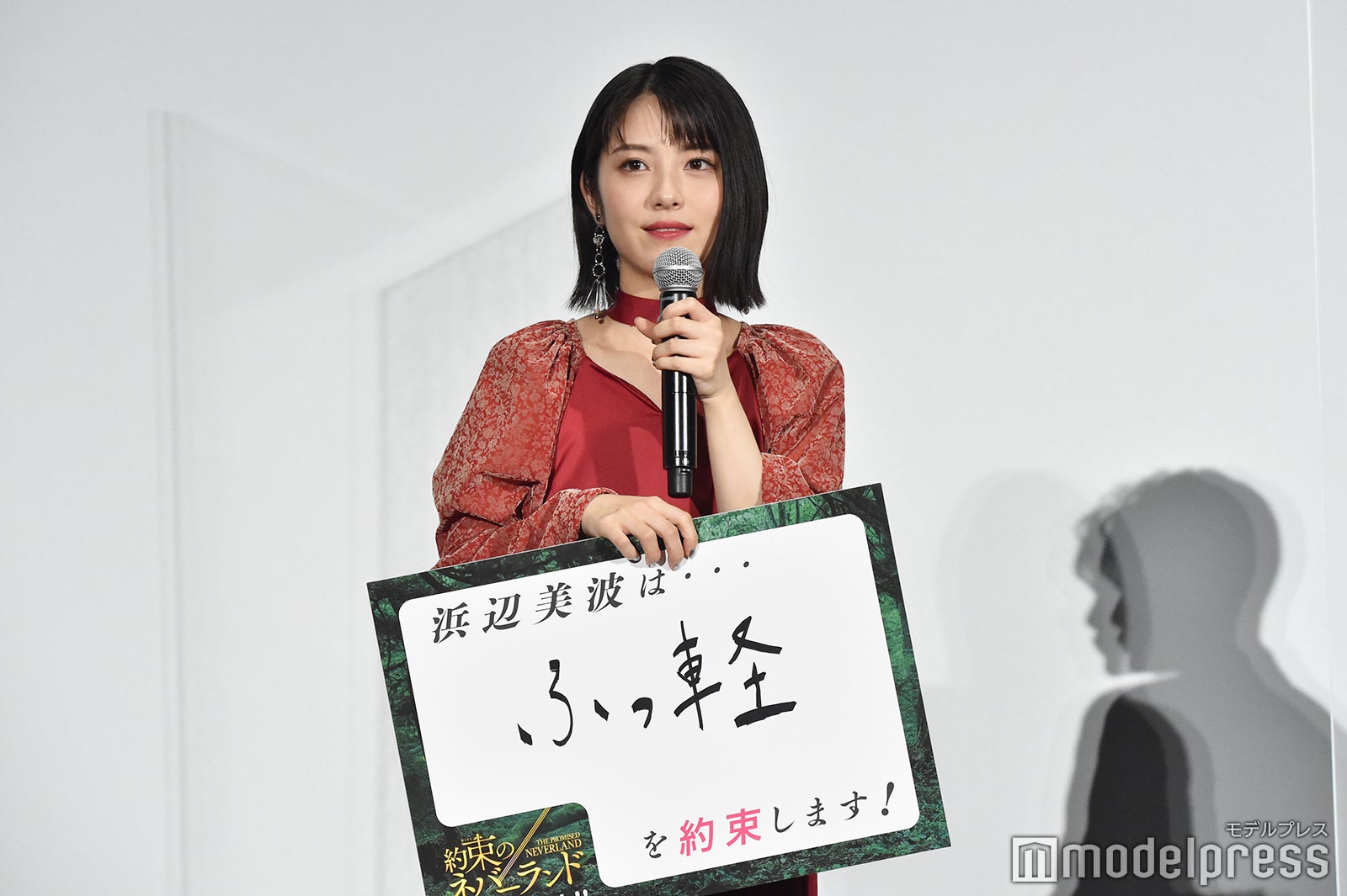 浜辺美波（C）モデルプレス