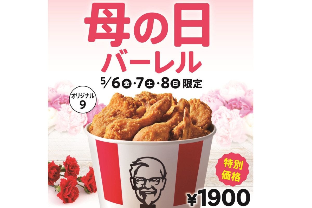 母の日バーレル2022