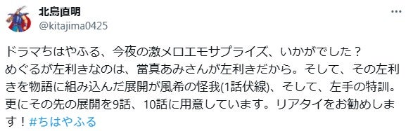 北島直明プロデューサー公式Xより
